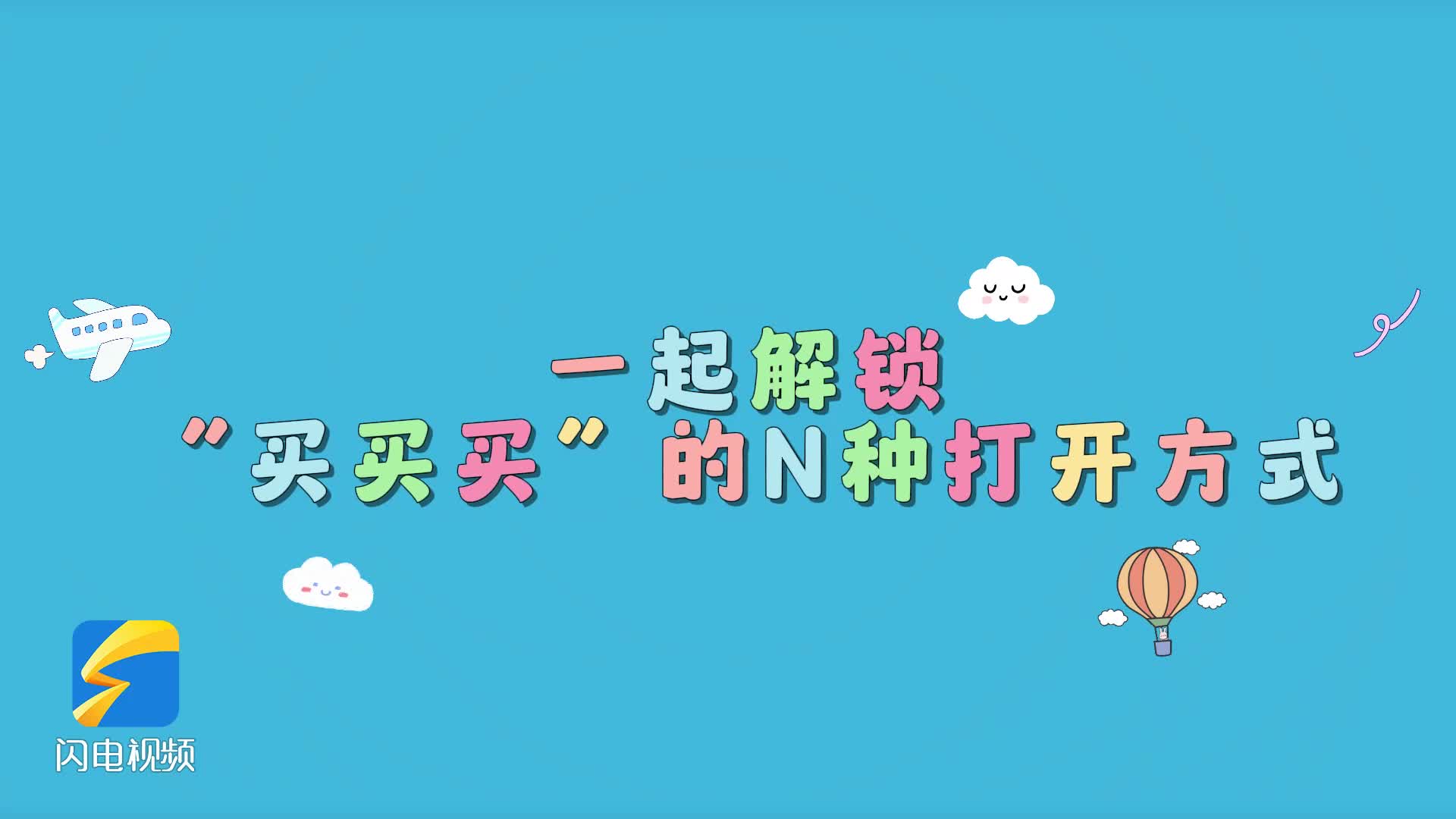 我感谢球迷