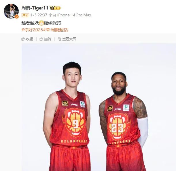 冬会主题歌